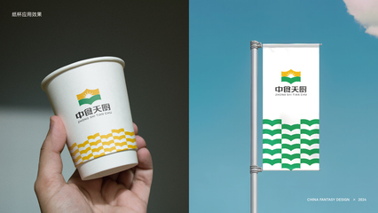 春風化雨 中食天廚企業(yè)形象策劃與設(shè)計